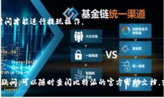   如何在比特派平台上进行充值：一步步指南 /