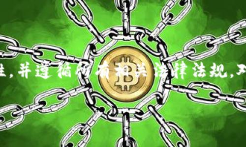 提示：下载和使用任何应用程序时，请确保其合法性和安全性，并遵循所有相关法律法规。对于卡拉比特（Karabit）入口app，以下是您可以遵循的步骤：

### 如何安全下载卡拉比特入口App？