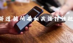 提示：下载和使用任何应用程序时，请确保其合