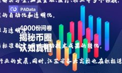 在江苏省，随着区块链技