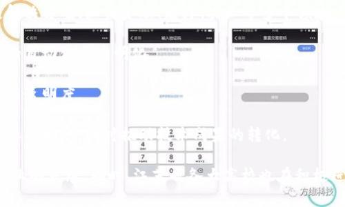 在江苏省，随着区块链技术的不断发展，一些公司逐渐崭露头角，积极参与区块链技术的应用与研究。以下是一些在江苏区块链领域较为知名的公司：

1. **链家科技**：链家科技致力于利用区块链技术提升房地产交易的透明度与安全性，推动房地产行业的数字化转型。

2. **贝链科技**：贝链科技专注于区块链技术的研发与应用，尤其在金融、供应链管理等领域有着丰富的案例。

3. **南京链尚科技**：专注于区块链应用开发，为客户提供定制化的区块链解决方案，涵盖金融、医疗、农业等多个领域。

4. **江苏万链科技**：提供基于区块链的智能合约应用，帮助企业实现流程的自动化和透明化。

5. **苏州链信科技**：专注于企业级区块链应用，致力于提升供应链的效率与透明度。

6. **无锡区块链研究院**：作为一个研究机构，专注于区块链技术的研究与标准制定，同时推动技术成果的转化。

这些公司在区块链技术的探索与应用上都取得了一定的进展，并主动推动行业的发展。同时，江苏省各大高校也在积极进行区块链技术的研究与人才培养，为区域的区块链发展提供了有力的支持。