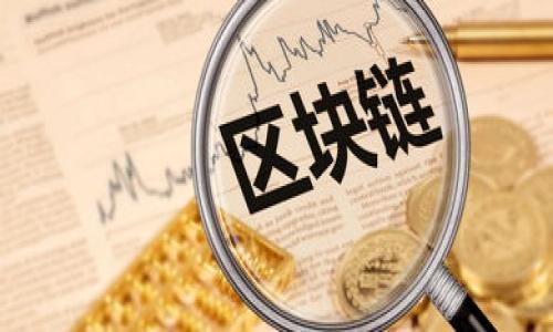 

区块链上市公司股票投资指南：潜力与风险并存