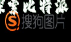 安全、便捷、全面：探索