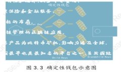 区块链技术在中国正在快