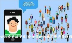 BitPie安卓版下载：安全便