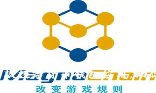 比特派：全面解析这款数字货币钱包应用，助你轻松管理加密资产