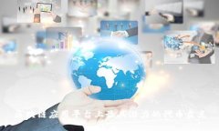 区块链应用平台上最具潜