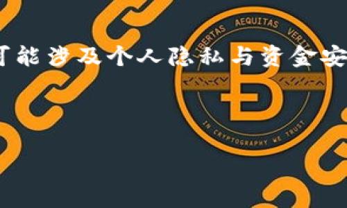 注意：比特派（Bitpie）是一款加密货币钱包，它的使用可能涉及个人隐私与资金安全。以下内容仅供参考，用户应根据自身情况做出决定。

---

 比特派钱包：不联网的真正实用价值与应用场景
