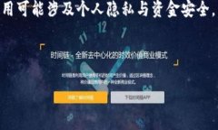 注意：比特派（Bitpie）是