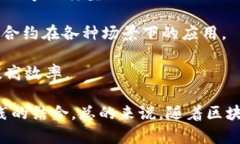 在集美区，区块链相关的