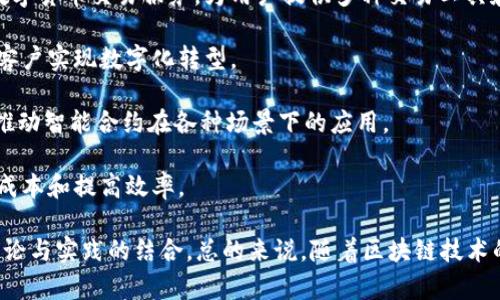 在集美区，区块链相关的公司和项目正在逐渐增多，以下是一些在该领域较为知名的公司。这些企业或团队致力于区块链技术的研发、应用和推广，以促进集美区乃至更广泛地区的区块链生态发展。

1. **集美区块链研究所**：这个研究所专注于区块链技术的基础研究与应用开发，特别是在金融科技及供应链管理领域。

2. **数字资产交易平台**：集美区的一些数字资产交易平台致力于提供安全、高效的数字货币交易服务，为用户提供多种交易工具和服务。

3. **区块链咨询公司**：提供区块链技术咨询、培训及定制化解决方案，帮助传统行业客户实现数字化转型。

4. **去中心化应用（DApp）开发公司**：专注于开发基于区块链技术的去中心化应用，推动智能合约在各种场景下的应用。

5. **区块链金融机构**：一些金融服务机构正借助区块链技术，提高交易透明度、降低成本和提高效率。

除了这些公司，集美区的高等院校和科研机构也可能有区块链相关的研究项目，促进理论与实践的结合。总的来说，随着区块链技术的不断发展，集美区域的创新企业也在不断涌现，为推动这一新兴技术的发展贡献力量。