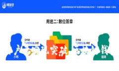 比特派钱包用户量实现突