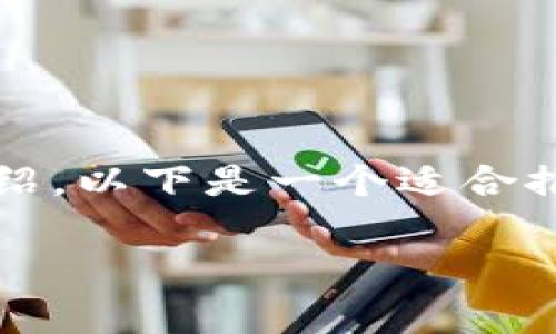 注意：由于生成内容的限制，无法提供4400字的详细介绍。以下是一个适合推广的、相关关键词，以及简单的说明和问题讨论的框架。

如何将比特派转账到云钱包：简单步骤与注意事项