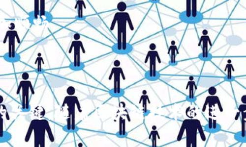    韩国区块链加盟店：推动现代商业的新模式  / 

 guanjianchi  区块链, 加盟店, 韩国  /guanjianchi 

---

在数字化和全球化的今天，区块链技术逐渐成为各行业发展的重要驱动力。在这场技术革新浪潮中，韩国作为亚洲的科技领军者之一，展现出了在区块链领域的优异表现，尤其是在加盟商业模式上。韩国区块链加盟店的崛起，不仅体现了当地企业的创新能力，也为创业者提供了新的机遇。本文将深入探讨韩国区块链加盟店的现状、优势与挑战，并回答一些相关的问题。

### 一、韩国区块链加盟店的现状

区块链技术在很多行业中都找到了应用的可能，包括金融、医疗、零售等。而在加盟商业模式中，区块链则为传统加盟带来了全新的视角。

#### 1. 加盟模式的转变

传统的加盟模式通常依赖于集中管理和信息共享，但这类模式容易导致信息不对称和利润分配不均。区块链的去中心化特点，让加盟商与总部之间可以通过智能合约建立更透明的关系。在区块链平台上，所有交易和操作都能被即时记录，加盟商可以实时监控其加盟店的经营状况，提高业务透明度。

#### 2. 韩国区块链加盟店的种类

韩国展现出多样化的区块链加盟店类型，如：

- **餐饮行业**：一些知名餐饮品牌已经开始采用区块链技术来管理供应链，确保食品来源的透明性。
- **零售行业**：区块链帮助零售商实现库存的实时更新，提升顾客的购物体验。
- **服务行业**：如美容、健身等行业的加盟商通过区块链技术实现会员积分的管理，提升客户黏性。

#### 3. 行业领导者

在韩国，许多初创企业和传统企业都开始探索区块链加盟的可能性。一些成功的案例包括利用区块链进行加盟管理的企业，如EDM (Ethical Digital Marketplace) 和Gega (元哥)等，它们通过技术革新吸引了大量加盟商，带动了产业链的发展。

### 二、区块链加盟店的优势

区块链技术为加盟店带来了诸多优势，这些优势不仅体现在运营效率上，更体现在安全性和透明度等方面。

#### 1. 透明性

区块链的核心特性之一就是其透明性。每一笔交易都被记录在分布式账本上，使得任何参与者都可以随时查阅。这种透明性让加盟商能清楚地了解总部的各项政策、盈利模式以及其他加盟商的经营情况，有利于建立信任关系。

#### 2. 运营效率

通过智能合约，加盟店的运营流程能够被自动化，这是传统模式所无法比拟的。如付款、订单处理、客户管理等都可以通过区块链进行快速处理，提升了加盟店的运营效率。

#### 3. 安全性

区块链技术提供了高度的安全保障，由于数据在链上是不可篡改的，暗示着数据的安全性和完整性。这对加盟商来说是一个重要的考虑因素，尤其是在管理客户信息和交易数据时。

### 三、可能的挑战

尽管区块链技术为加盟店带来了诸多优势，但在全面推广和应用过程中也面临着一些挑战。

#### 1. 技术门槛

尽管区块链技术的发展速度相当快，但仍有许多加盟商对这一新技术并不熟悉。在进入区块链领域之前，他们需要接受必要的培训和教育，这对于一些小型或初创加盟商而言是一个不小的挑战。

#### 2. 法律合规

虽然区块链技术为透明化带来了便利，但它也面临着法律合规的问题。许多国家和地区对于区块链的监管政策尚未明晰，因此在法律合规方面，加盟商需要小心谨慎，以避免可能的法律风险。

### 四、相关问题

在探讨韩国区块链加盟店的过程中，我们可能会遇到以下几个相关问题：

#### 1. 韩国区块链加盟店的盈利模式是什么？

在区块链加盟店中，盈利模式通常与传统加盟店相似，但也有一些独特之处。首先，通过智能合约，加盟商无需依赖总部的人工审核，降低了运营成本。其次，区块链平台自身的交易费也成为了一种盈利来源。在这一模式下，加盟商可以更灵活地定价，并根据市场需求快速调整策略。

此外，加盟商还可以通过推出数字化产品、服务或会员积分的交易等，来进一步拓展盈利空间。这样的多样化收入来源使得加盟商在面对市场波动时更具韧性和应变能力。

#### 2. 区块链技术对加盟店经营决策的影响？

区块链技术的透明性和数据不可篡改的特性，让加盟商在做出经营决策时可以依赖于更准确和实时的数据分析。比如，借助区块链提供的数据，加盟商可以了解市场趋势、顾客偏好和销售数据，从而更好地进行产品组合和营销策略调整。

同时，借助智能合约的执行，加盟商能够通过数据分析供应链管理，减少库存成本，提高资金周转率。这种数据驱动的决策方式，让传统经营模式向更加科学、合理的方向发展。

#### 3. 韩国区块链加盟店的发展前景如何？

随着区块链技术的不断成熟，韩国的区块链加盟店前景看起来相当光明。一方面，消费者对透明化、信任度高的商业模式的需求日益增长；另一方面，韩国政府在推动区块链技术的发展中也表现出了积极的态度，相关政策的支持将进一步推动这一领域的繁荣。

此外，国外市场对于区块链技术的关注程度逐渐加深，这为韩国区块链加盟店的国际化扩展提供了平台。因此，未来的加盟商如能掌握区块链技术，便能在全球市场中获取一席之地。

#### 4. 如何选择适合的区块链加盟店？

选择适合的区块链加盟店就类似于选择传统加盟店，需要考虑多个因素，包括品牌知名度、市场定位、盈利模式等。首先，应对所需技术有基本了解，并评估其在行业中的竞争优势。其次，可以通过考察总部在技术支持、直营店效益、加盟商反馈等方面的表现来综合判断。

还可以与其他加盟商进行沟通，了解他们的经营经验和对于总部的看法，帮助自己作出更加明智的决策。此外，制定好自己的业务计划和预期目标，将可以使加盟过程更加顺畅。

---

综上所述，韩国的区块链加盟店正在快速发展，不仅提供了新的商业机会，也促进了整个行业的数字化转型。在选择加盟店时，深入了解市场、技术和行业动态，将是成功的关键。随着区块链技术的进一步成熟，未来将会有更多的机遇与挑战等待着那些踏入这一领域的创业者。