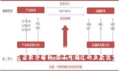 区块链浏览器软件解析：
