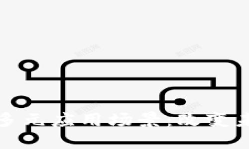 区块链工程的多元应用场景：改变未来的技术革命