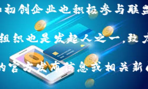 重庆区块链联盟的发起人主要包括来自政府、企业、科研院所等不同领域的专业人士和机构。以下是一些主要参与者：

1. **地方政府部门**：重庆市政府在推动区块链技术应用方面的支持和投入，为联盟的成立提供了政策导向和资源保障。

2. **高校和科研机构**：重庆的多所高校，如重庆大学、重庆邮电大学等，在区块链技术的科研和人才培养方面发挥重要作用，参与联盟的建设。

3. **区块链企业**：在区块链领域内，如果一些知名公司和初创企业也积极参与联盟，以促进产业发展并加强行业自律。

4. **行业协会与组织**：一些区块链行业的协会和非营利组织也是发起人之一，致力于推动行业规范和发展。

如果你想要获取更详细的信息，建议查阅重庆区块链联盟的官方发布信息或相关新闻报道。