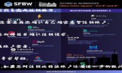 关于比特派的注销流程，